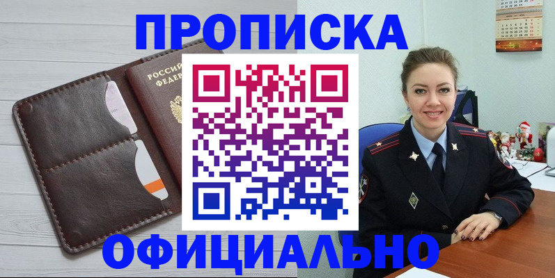 прописка в Верхней Салде