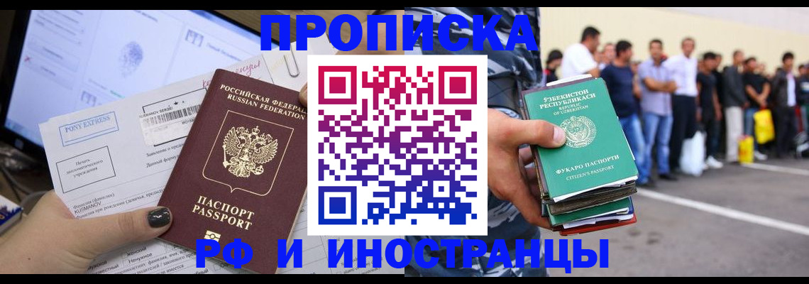 прописка законно в Верхней Салде