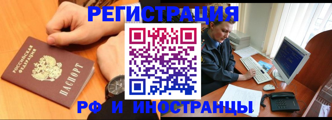 прописка законно в Верхней Салде