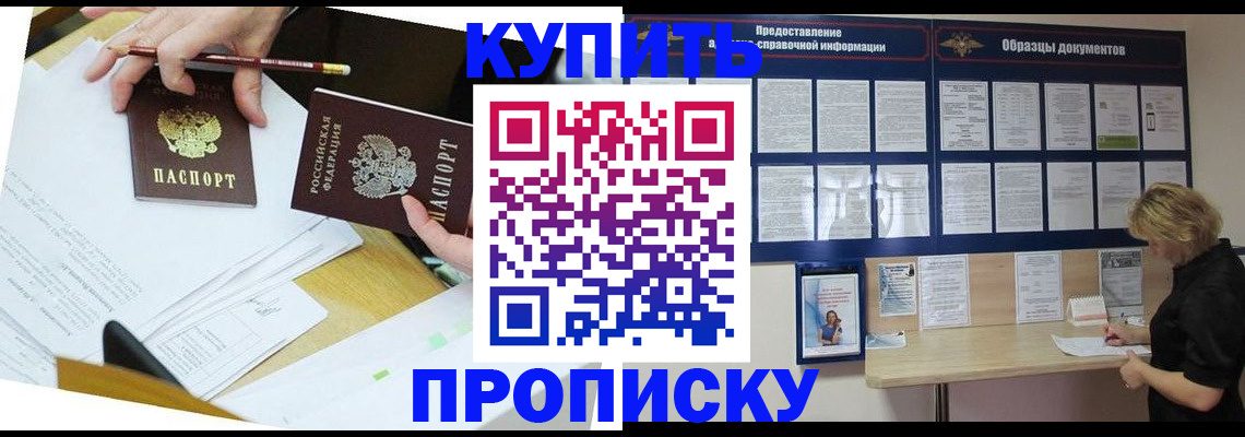 временная регистрация законно в Верхней Салде