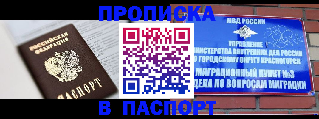 прописка для кредита в Верхней Салде