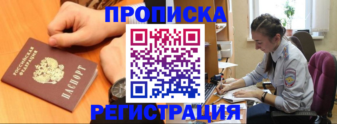 прописка для военкомата в Верхней Салде