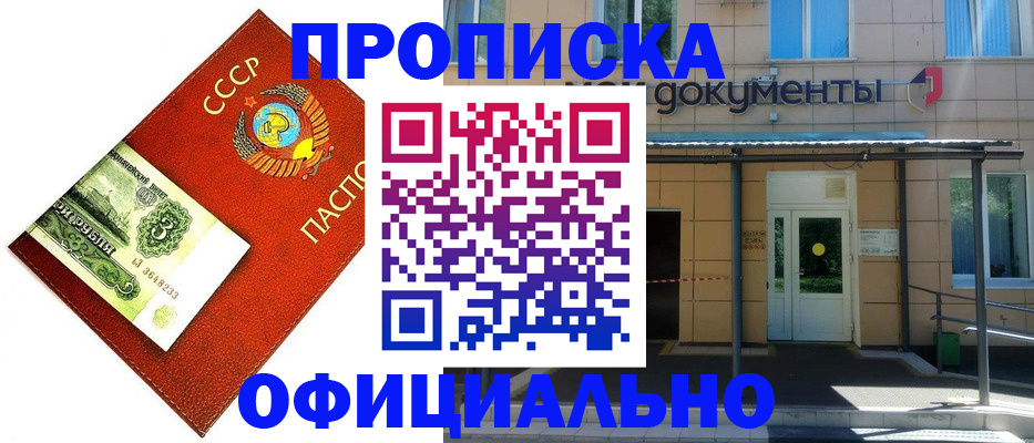 прописка для школы в Верхней Салде