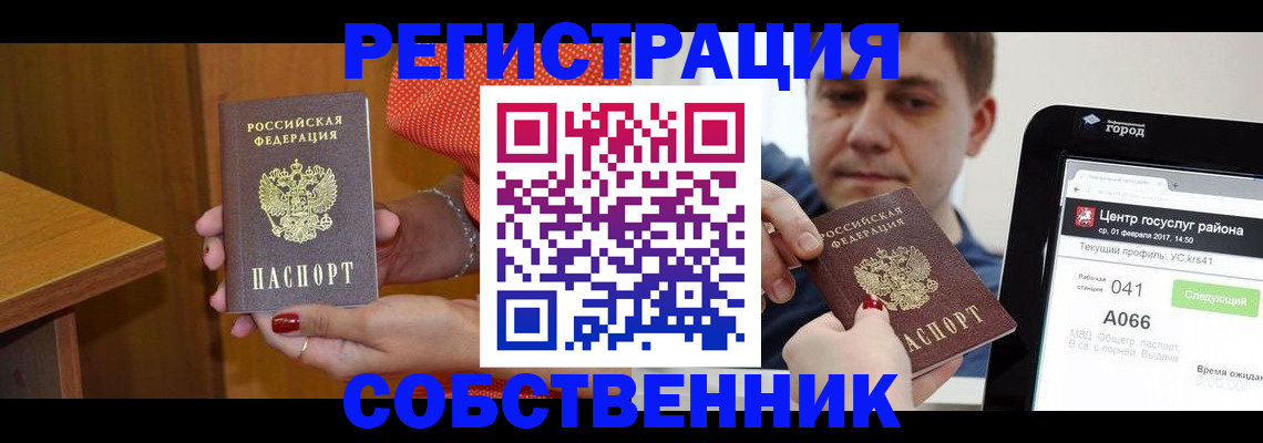 прописка гарантия в Верхней Салде