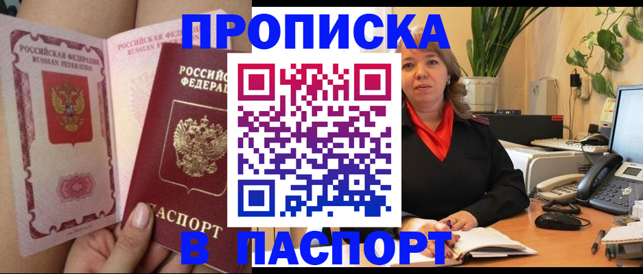 прописка поиск в Верхней Салде