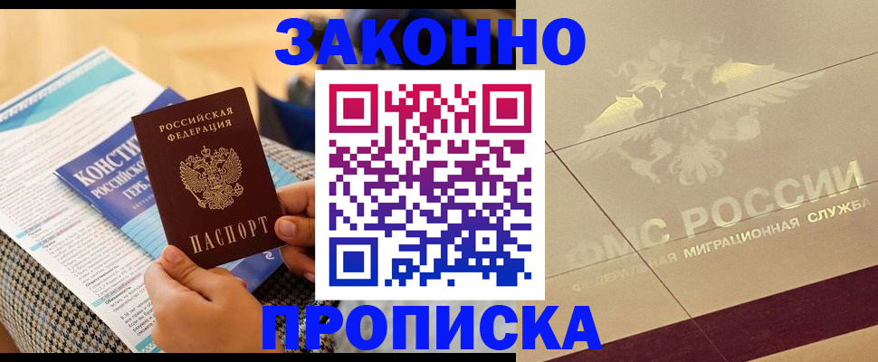 временная регистрация купить в Верхней Салде