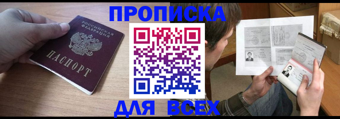 прописка гарантия в Верхней Салде