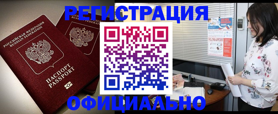 прописка для военкомата в Верхней Салде